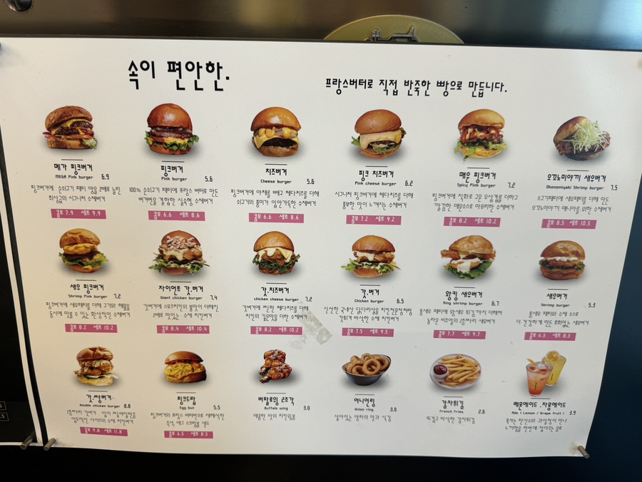 원더빠리 이미지