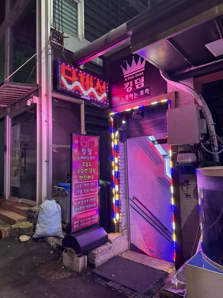 킹덤노래타운 이미지