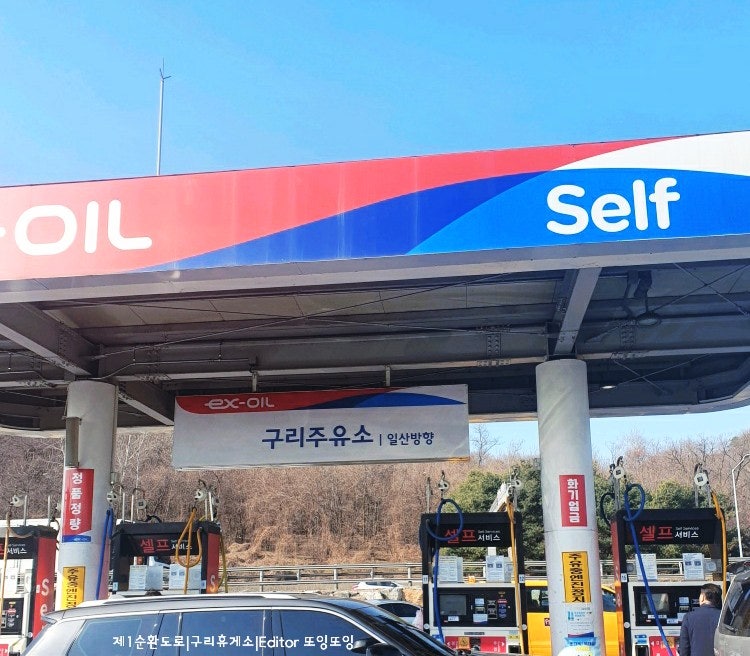 퇴계원주유소 이미지