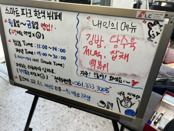 스마트한식뷔페 이미지