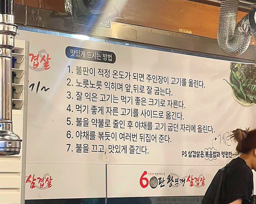 60판왕뚜껑삼겹살(곡선점) 이미지