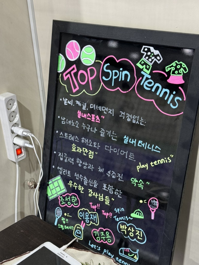 탑스핀스포츠 이미지
