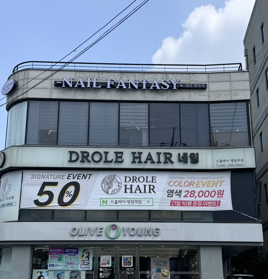 드홀헤어 이미지