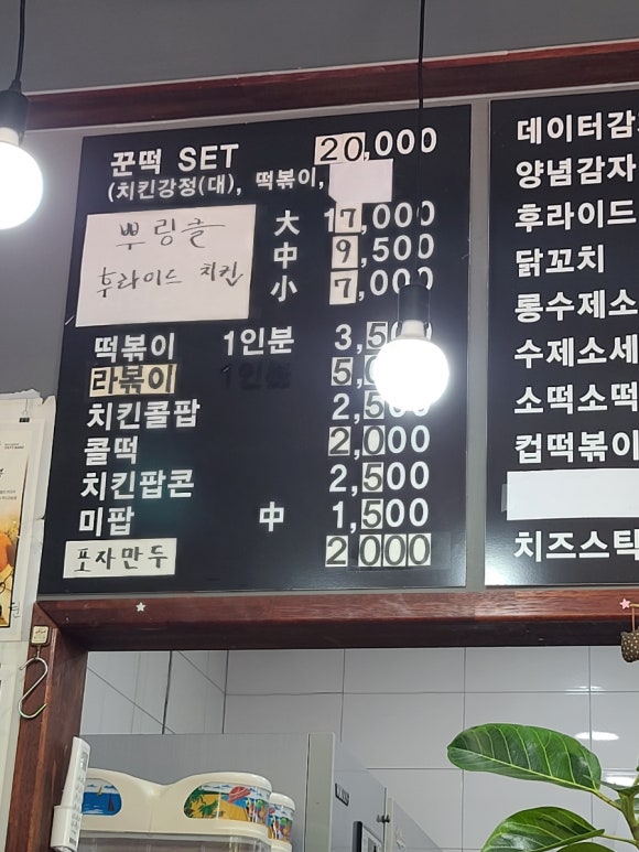 꾼들이만든떡볶이(꾼떡) 이미지