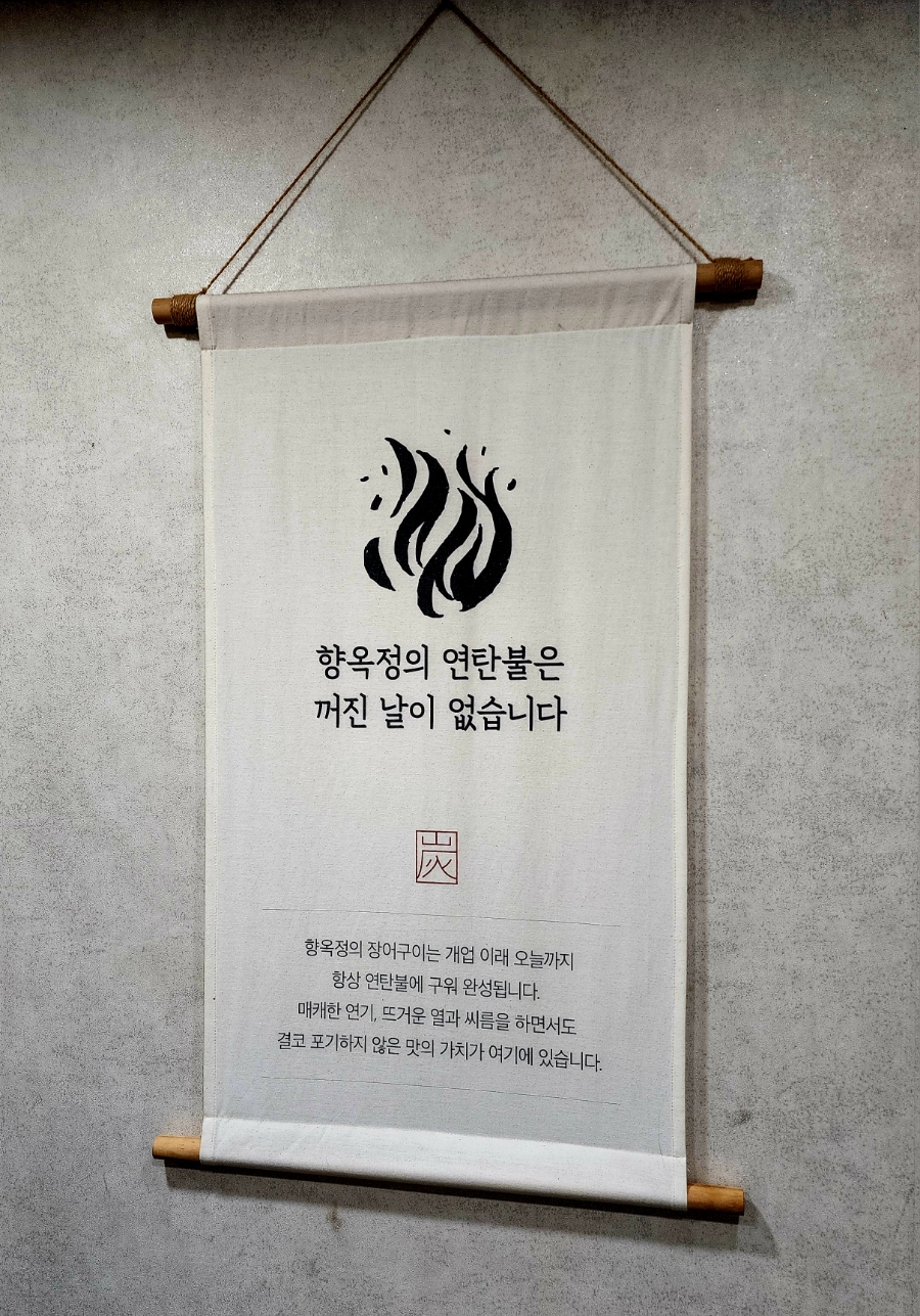 꺼지지않는연탄 이미지