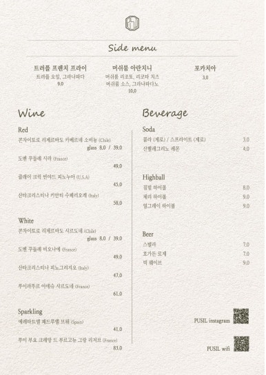 푸실 이미지