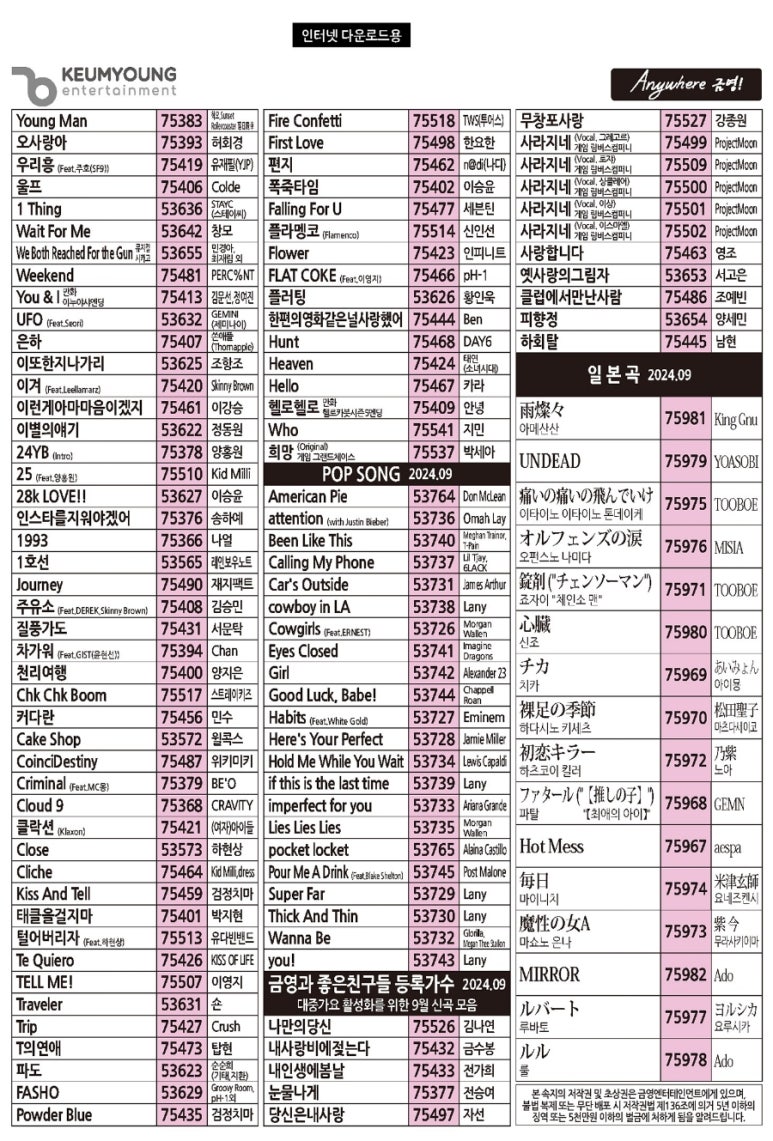 금영노래방 이미지