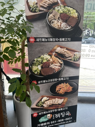 제주은희네해장국 이미지