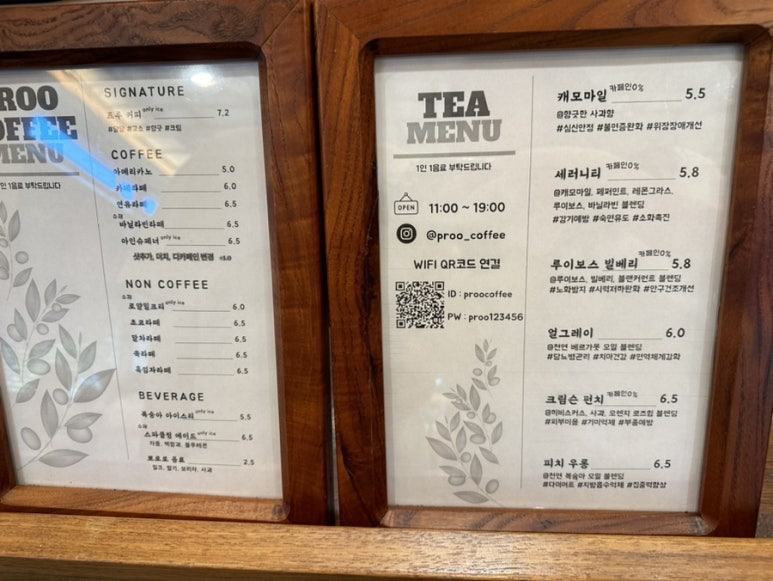 프루커피 이미지