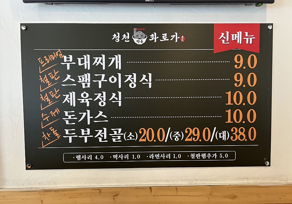청천면옥 이미지