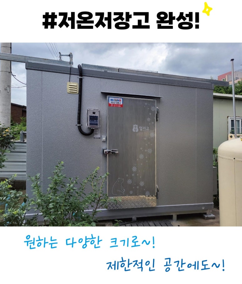 (주)보금냉열 이미지