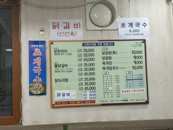 6호선닭한마리 이미지