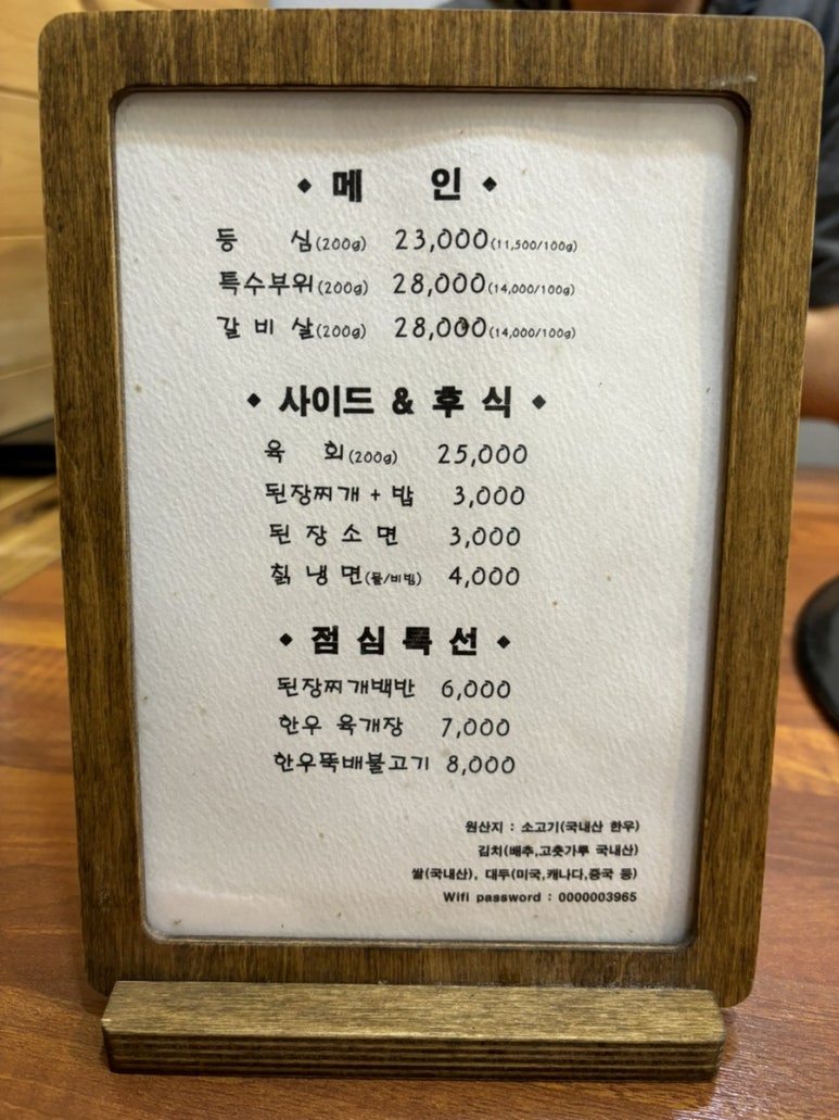 청솔한우 이미지