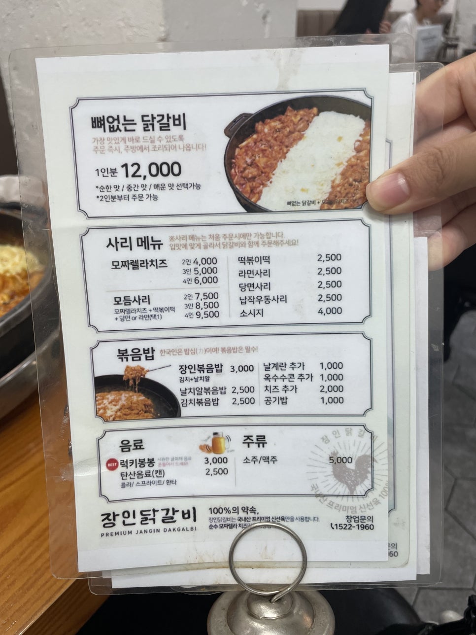 군중닭갈비 이미지