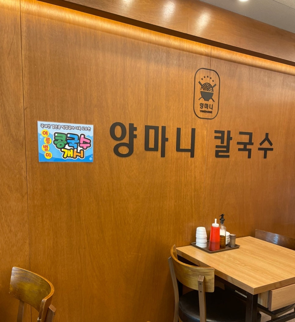 양마니칼국수 이미지
