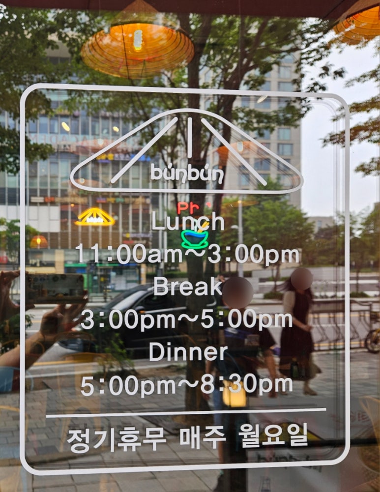 분분쌀국수 송도점 이미지