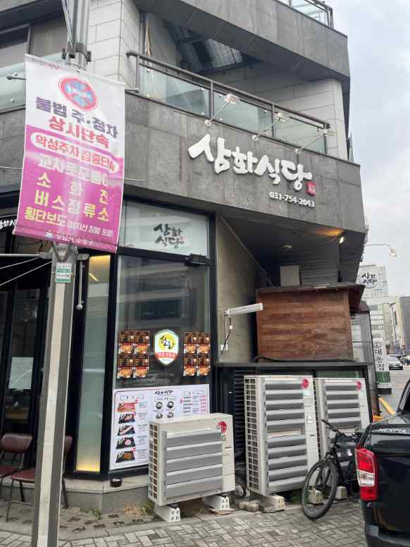 행복한식당 이미지
