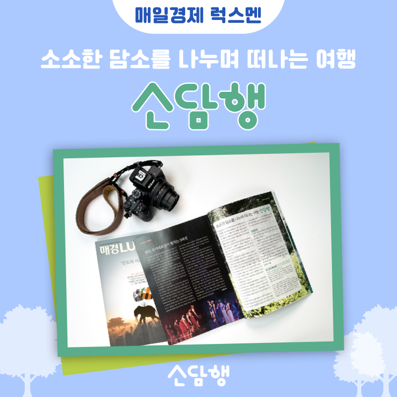 (주)자연담소 이미지