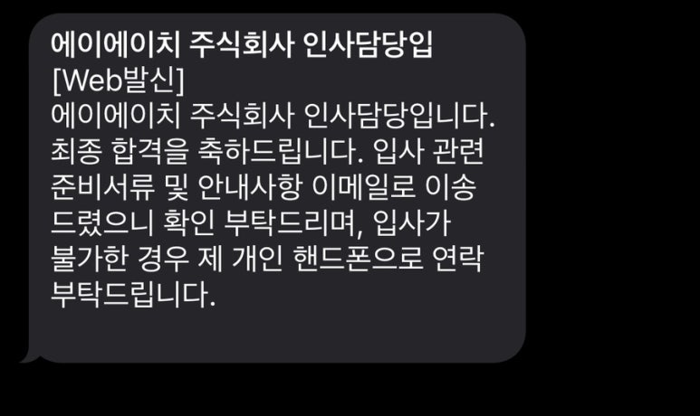 에이에이치! 이미지