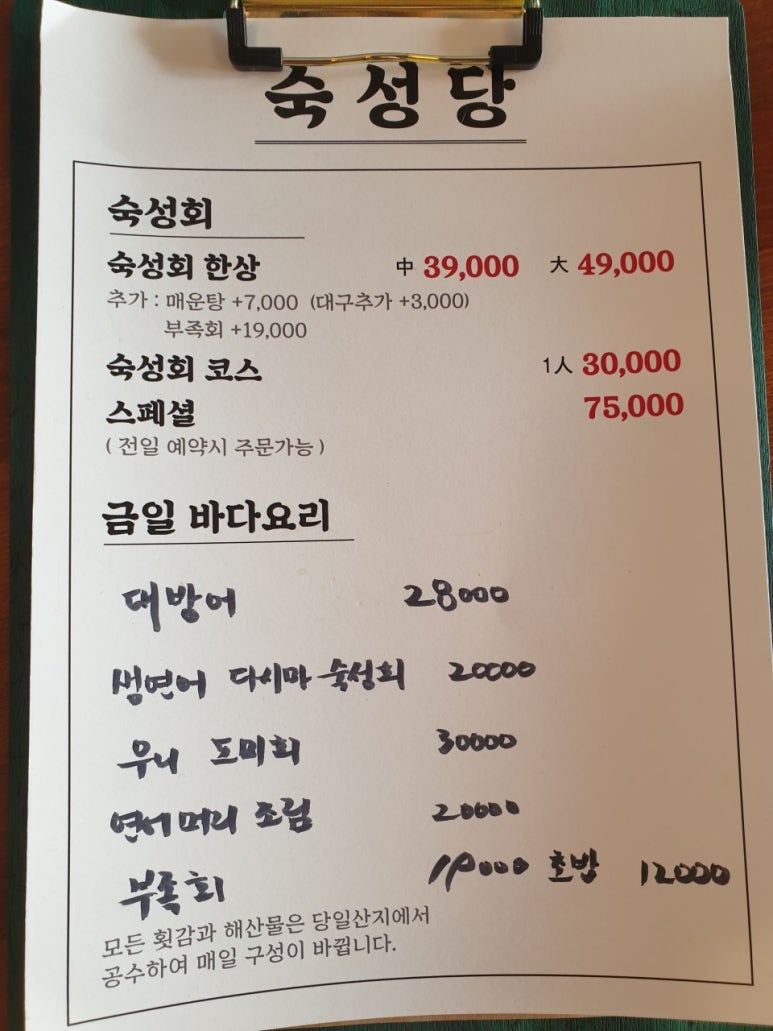 숙성당 이미지
