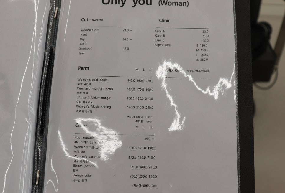 온리유헤어 이미지