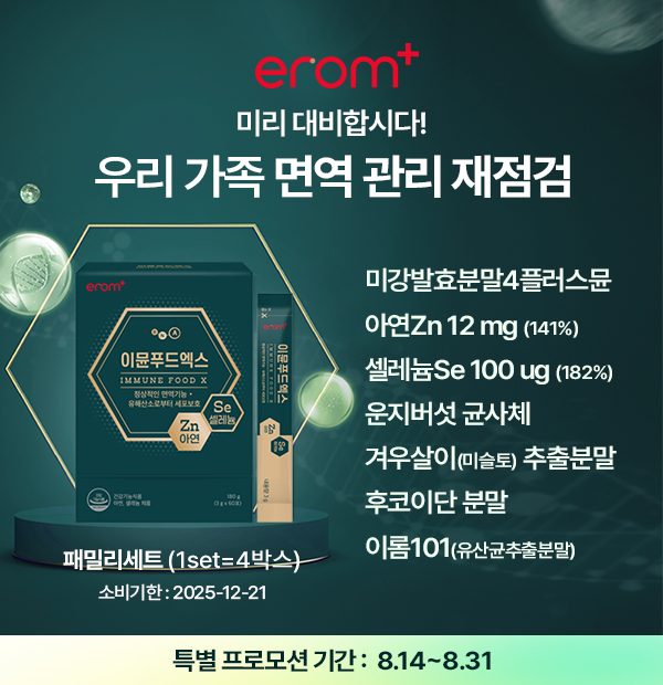 온가족푸드 이미지