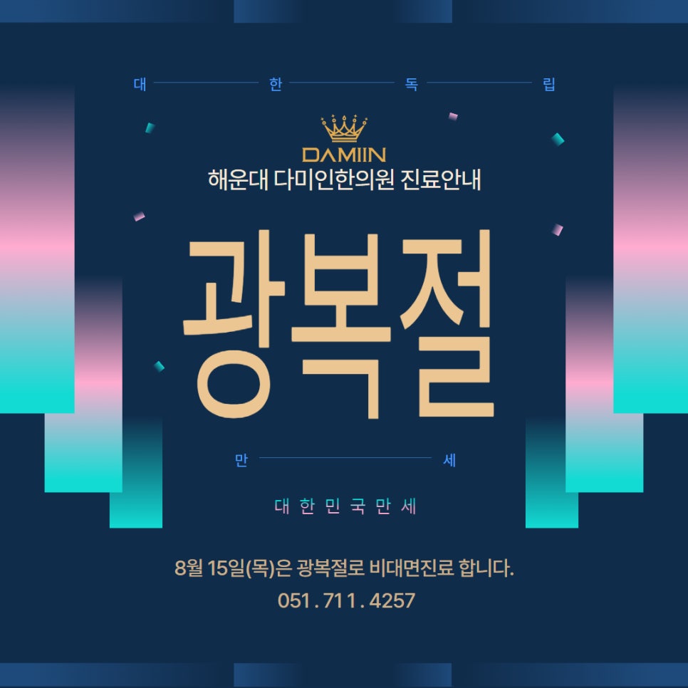 다미인한의원 이미지