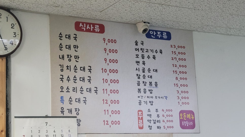 숙이네국집 이미지