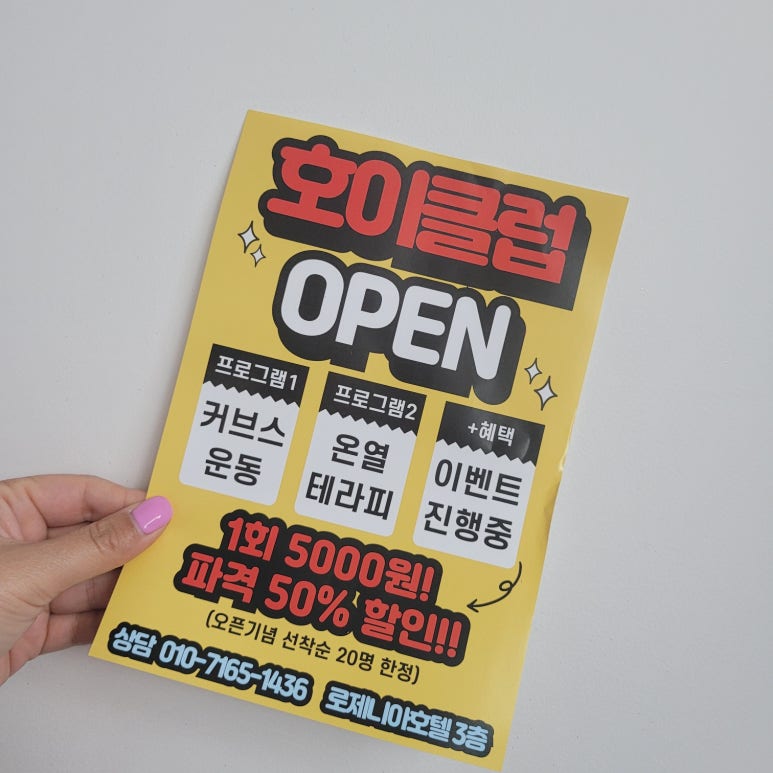 호이클럽 이미지