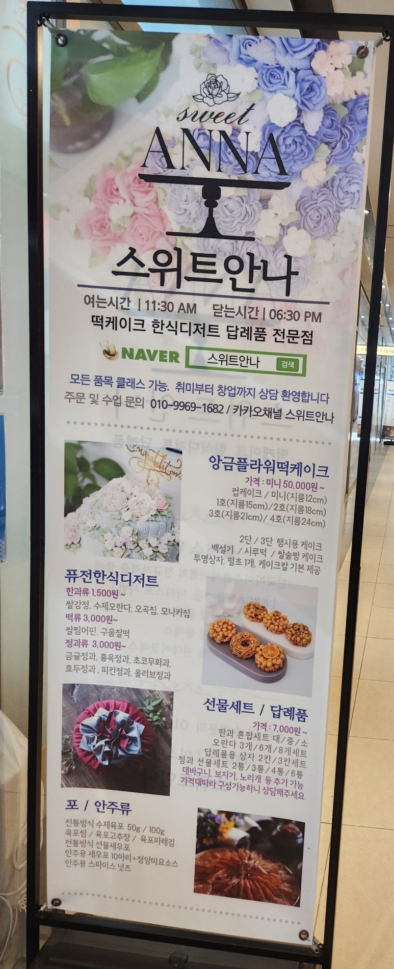 스위트안나 이미지