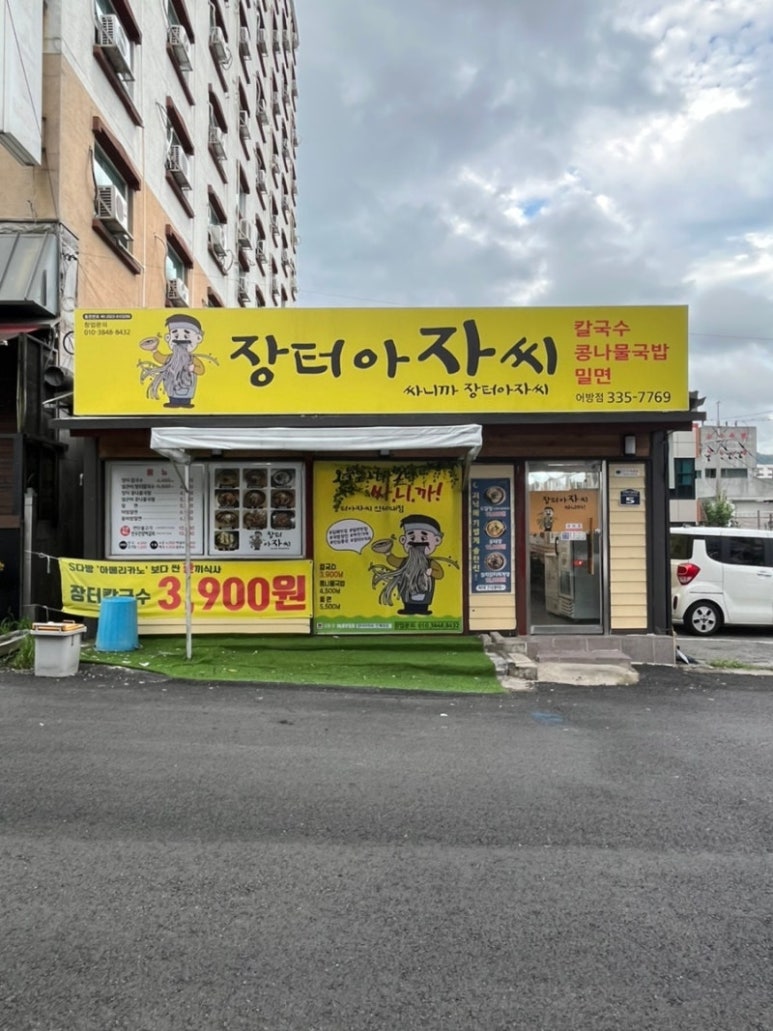 김해장터 이미지