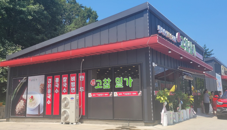 고참밀가 이미지