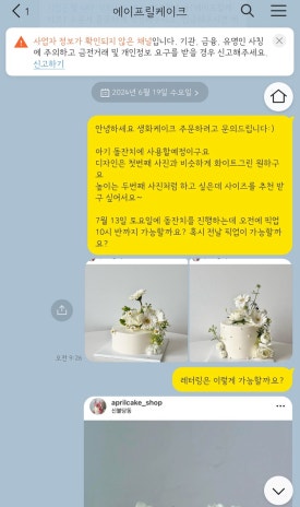 에이프릴케이크 이미지