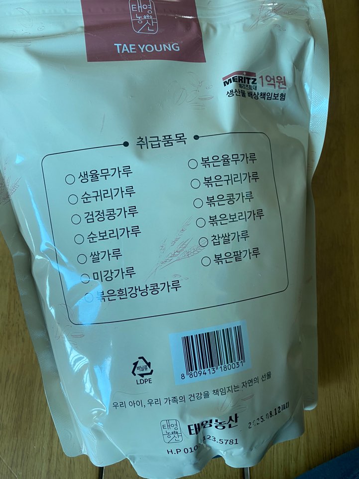 태영농산 이미지