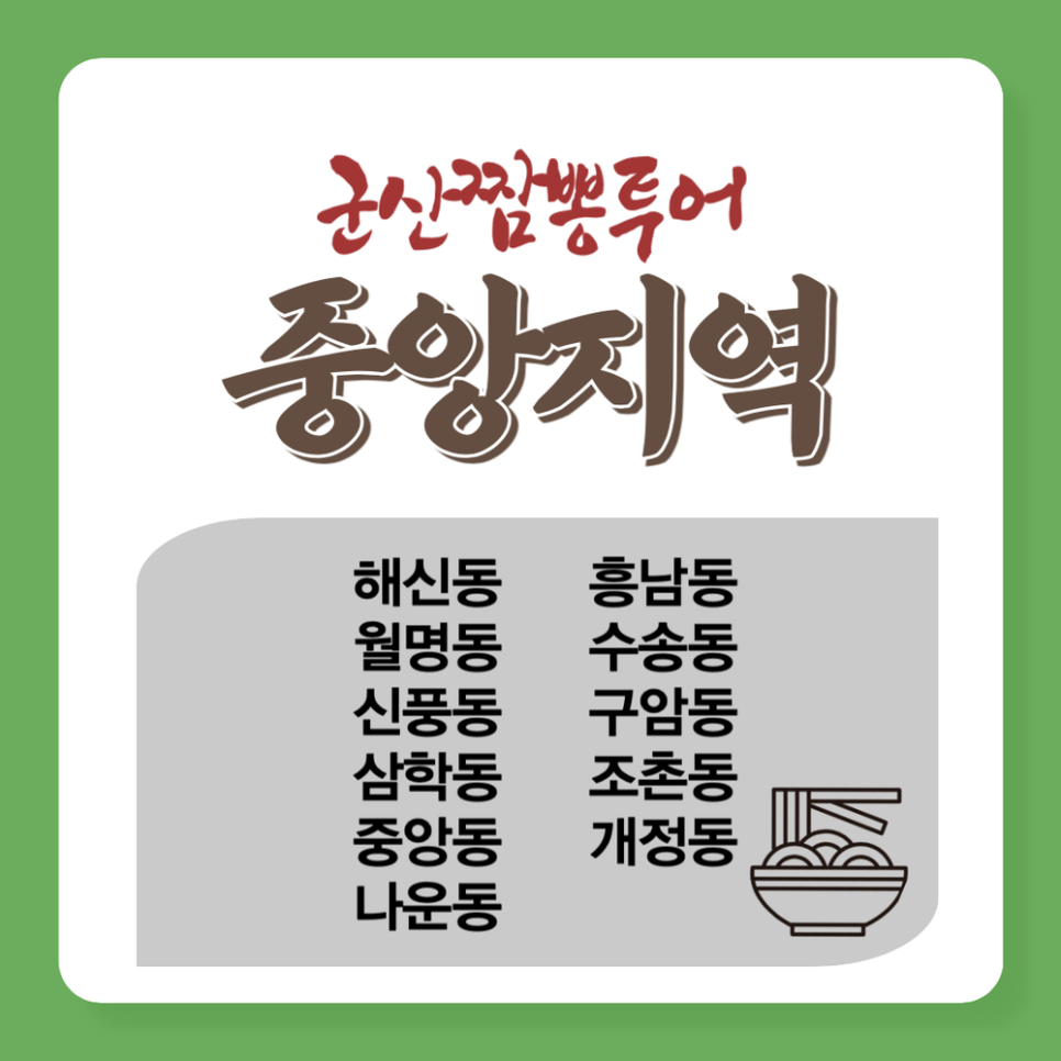 옥서반점 이미지