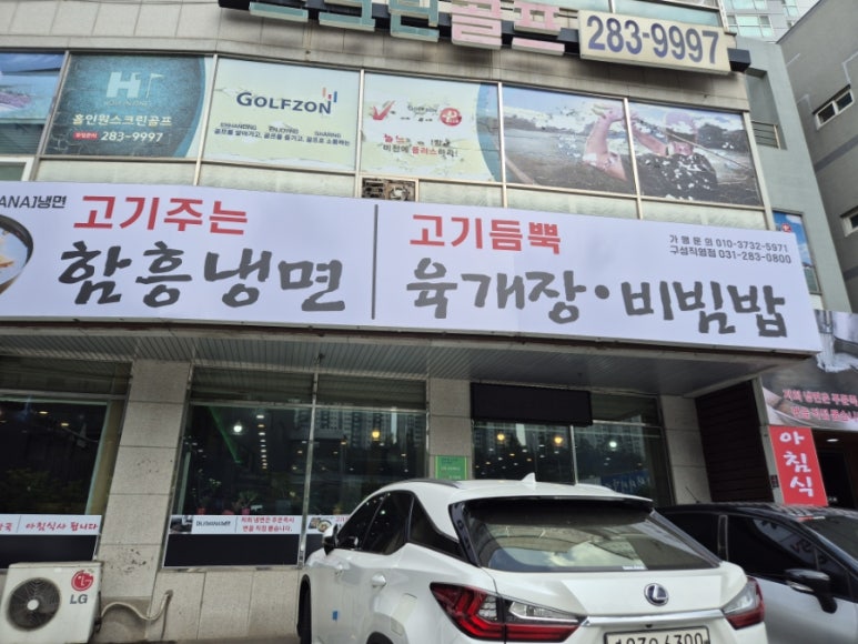 마나냉면 이미지