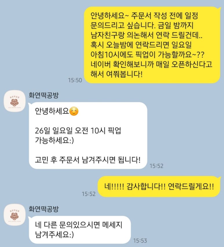 화연공방 이미지