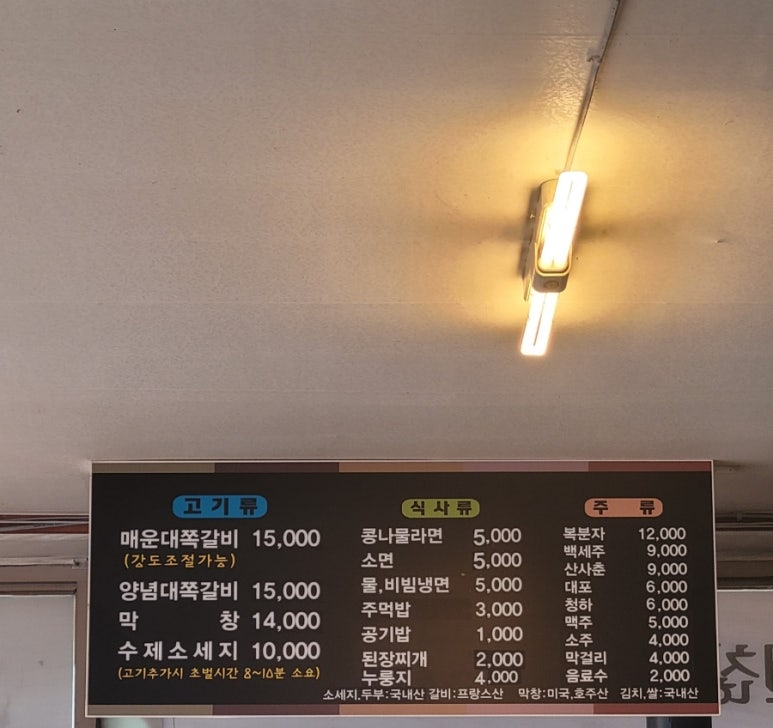 숯도령대쪽갈비 이미지