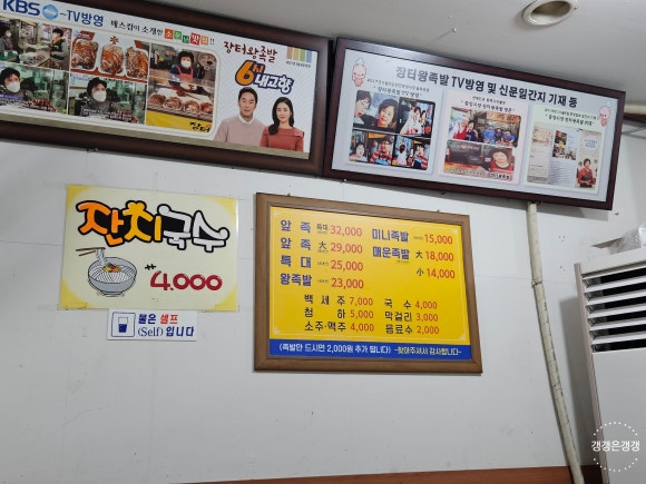 장터즉석왕족발 이미지
