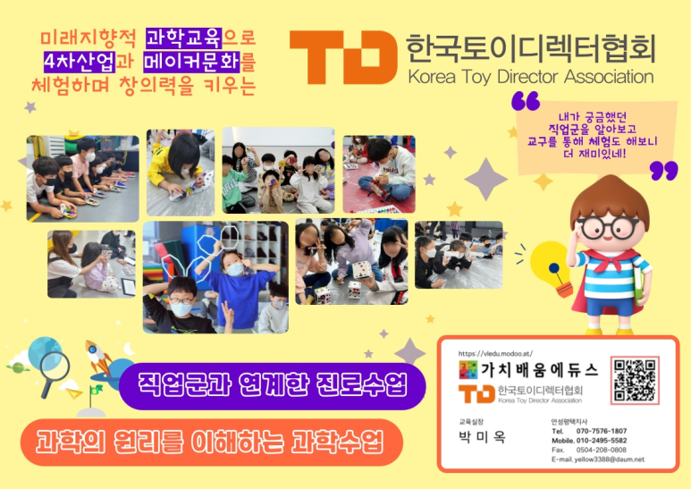 가치배움에듀스 이미지