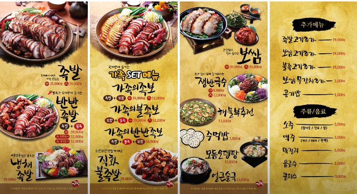 가장맛있는족발연경점 이미지