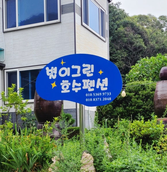 별이그린호수 이미지