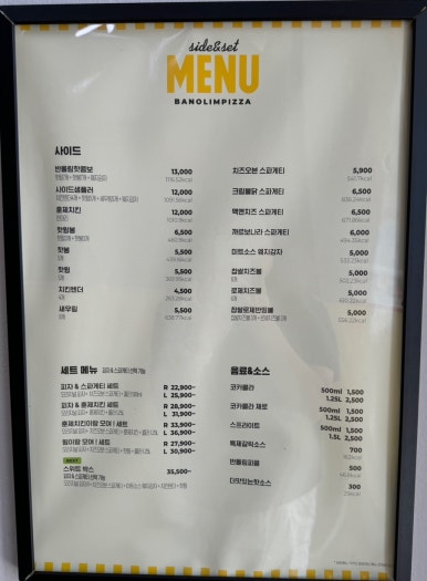 반올림피자서울 이미지