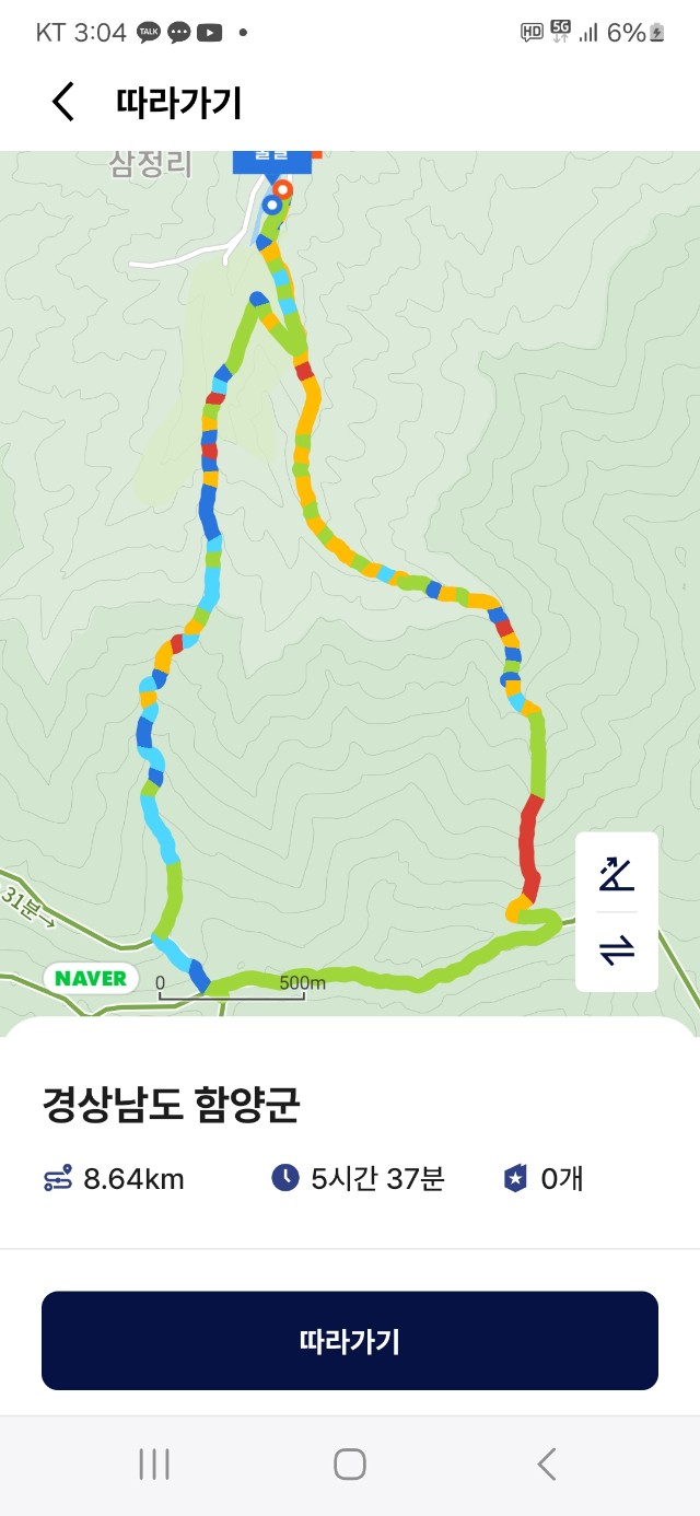 비린내골산장 이미지