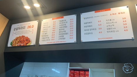 스모프치킨 칠곡태전점 이미지