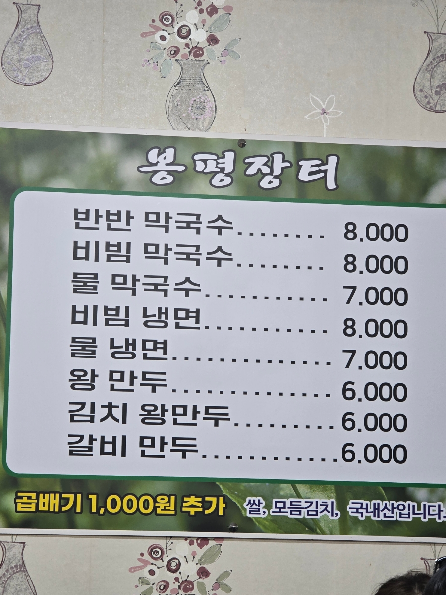 장터왕만두 이미지