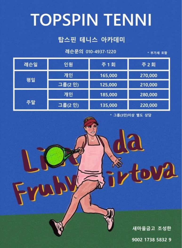 탑스핀스포츠 이미지
