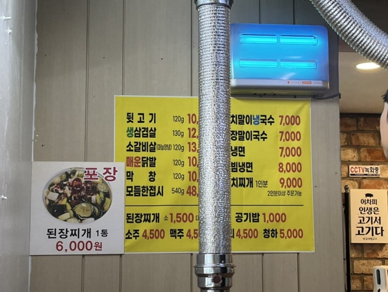 반고개뒷고기 이미지