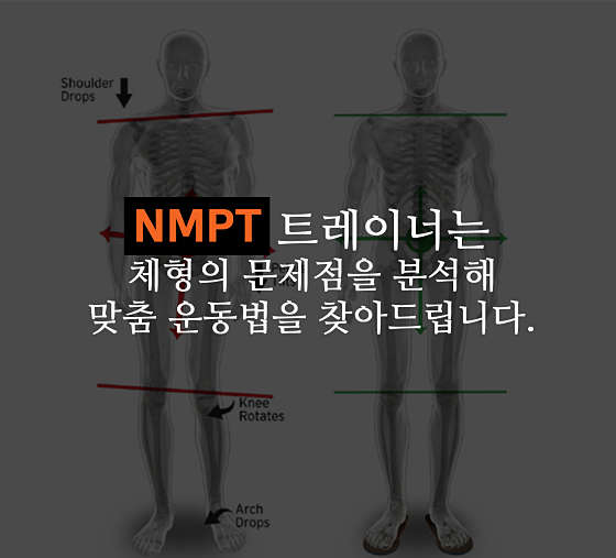 네추럴무브먼트 이미지