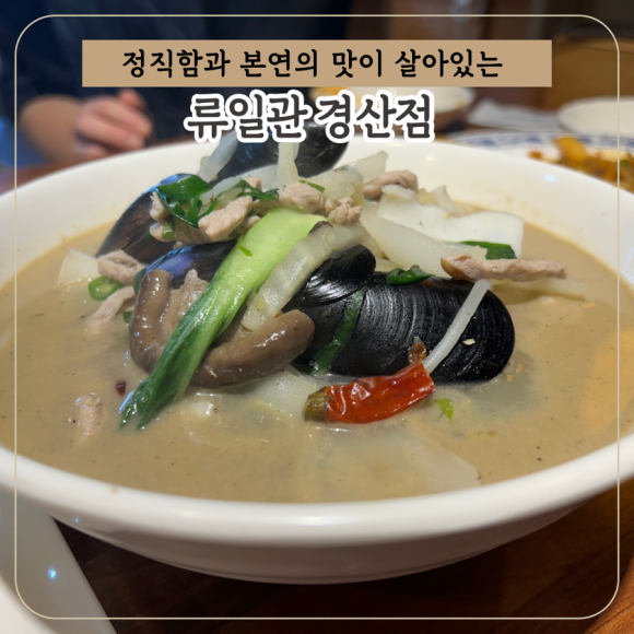 류일관 이미지